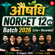 औषधि NORCET 12 Batch 2026 (Live + Recorded) by Adda247