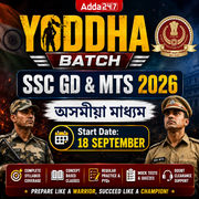 YODHA BATCH | SSC GD & MTS 2026 | অসমীয়া মাধ্যম | Online Live Classes by Adda 247