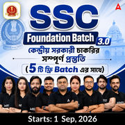 SSC Foundation Batch 3.0 2026-27 | কেন্দ্রীয় সরকারি চাকরির সম্পূর্ণ প্রস্তুতি | Online Classes by Adda247