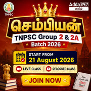 செம்பியன் – TNPSC Group 2 & 2A Batch 2026 | Online Live Classes by Adda 247