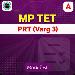 MPTET Varg 3 (1-5) Mock Test