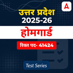 UP Home Guard Mock Test Series 2025-26