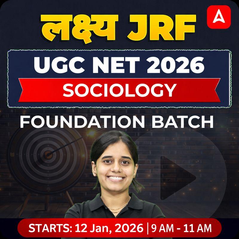 लक्ष्य JRF  | UGC NET 2026 | SOCIOLOGY FOUNDATION | ONLINE LIVE CLASSES BY ADDA 247