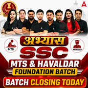 SSC MTS & Havaldar - अभ्यास - Foundation Batch with Test Series and Ebook for 2026-27 Exams | Hinglish | Online Live Classes By Adda247