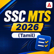 SSC MTS 2026 Mock Test (Tamil)