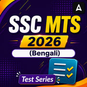 SSC MTS 2026 Mock Test (Bengali)