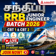 சந்திப்பு - RRB JUNIOR ENGINEER BATCH 2026 MECHANICAL, EEE, Civil (CBT 1 & CBT 2) | Online Live Classes by Adda 247