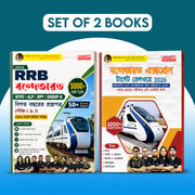 Combo of RRB Vande Bharat Previous Year Book 5000+ MCQs & Vande Bharat Target Railway Express 2200 + MCQs(Bengali Printed Edition) by Adda247