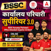BSSC Karyalay Parichari- Office Attendant Superior 3.0 Batch | Hinglish | Online Live Class By Adda247