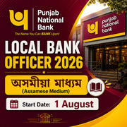 Punjab National Bank | Local Bank Officer 2026 | অসমীয়া মাধ্যম (Assamese Medium) | Exam-Oriented Approach