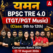 यमन | बिहार शिक्षक भर्ती BPSC TRE 4.0 Music (TGT/PGT, Class: 9th to 12th) Complete Live Classes by Adda247