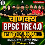 चाणक्य | BPSC TRE 4.0 Physical Education TGT (Class: 9th & 10th) Complete Batch 2026 | Online Live + Recorded Classes by Adda 247