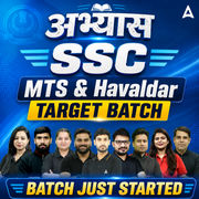 SSC MTS & Havaldar - अभ्यास - Target Batch with Test Series and Ebook for 2026-27 Exams | Hinglish | Online Live Classes By Adda247