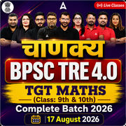 चाणक्य | BPSC TRE 4.0 Maths TGT (Class: 9th & 10th) Complete Batch 2026 | Online Live + Recorded Classes by Adda 247