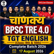 चाणक्य | BPSC TRE 4.0 English TGT (Class: 9th & 10th) Complete Batch 2026 | Online Live + Recorded Classes by Adda 247