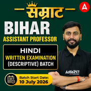 सम्राट BIHAR ASSISTANT PROFESSOR | HINDI WRITTEN EXAMINATION (DESCRIPTIVE) BATCH | By Adda247