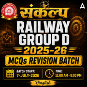 Railway Group D 2025-26 Sankalp - संकल्प MCQs Revision Batch | Hinglish | Online Live Classes By Adda247