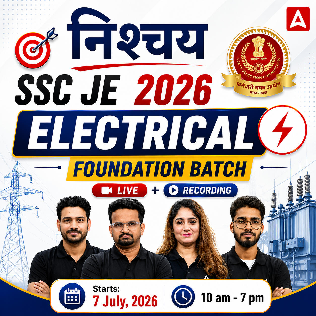 ssc je