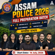 Assam Police 2026 | Full Preparation Batch | SI, Constable (AB, UB), Station Officer, APRO, Squad Commandar | অসমীয়া মাধ্যম | Online Live Classes by Adda 247