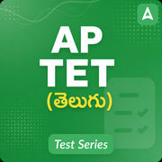 AP TET (Paper 1 and 2) Mock Test (Telugu)
