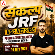 संकल्प JRF | UGC NET 2026 | Public Administration Foundation Batch I Online Live Classes by Adda247
