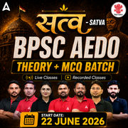 सत्व-Satva BPSC AEDO THEORY+MCQ BATCH |Live + Recorded Classes by Adda247