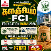 களஞ்சியம் - FCI Foundation BATCH 2026 | Complete Phase-I + Phase-II | Online Live Classes by Adda 247