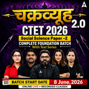 चक्रव्यूह 2.0 | CTET 2026 Social Science Paper -2 | Complete Foundation Batch With Test Series | Online Live + Recorded Classes by Adda247