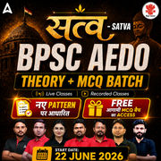 सत्व-Satva BPSC AEDO THEORY+MCQ BATCH |Live + Recorded Classes by Adda247