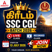 கிரீடம் - SSC CGL BATCH 2026 | Online Live Classes by Adda 247