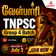 வேள்பாரி - TNPSC Group 4 Foundation Batch 2026 | Online Live Classes by Adda 247