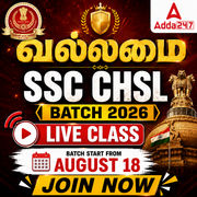 வல்லமை SSC CHSL TIER 1 & 2 Foundation 2026 | Online Live Classes by Adda 247