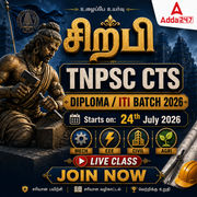 சிற்பி - TNPSC CTS Diploma Batch 2026 | Online Live Classes by Adda 247