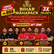 Bihar Mahapack: BPSC AEDO, BSSC CGL4/कार्यालय परिचारी/इंटर लेवल (10+2), SI/Constable, Civil Court, B.Ed. D.El.Ed. & More
