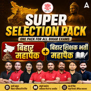 Bihar Super Selection Pack बिहार महापैक + बिहार शिक्षक भर्ती महापैक