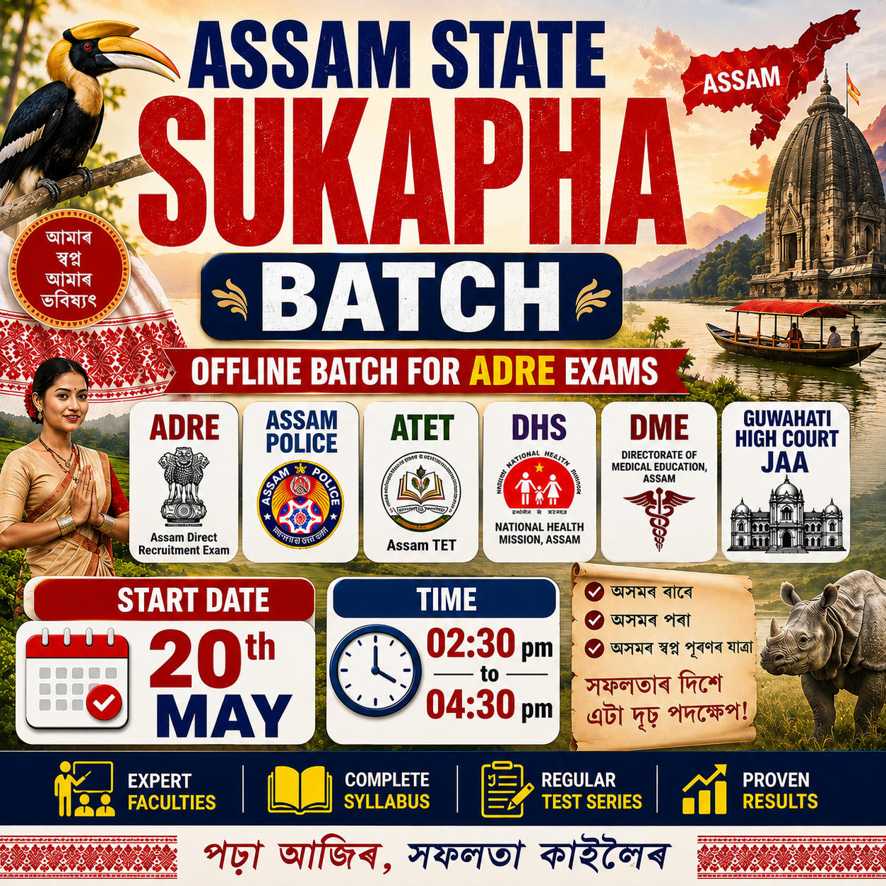 Assam State Sukhapa Batch | Offline Batch for All Assam State Exams