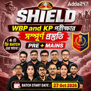 Shield | WBP and KP পরীক্ষার সম্পূর্ণ প্রস্তুতি | Online Live + Recorded Classes By Adda247
