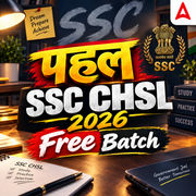 SSC CHSL 2026 - पहल Free Batch | Hinglish | Free Classes By Adda247