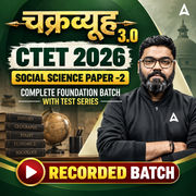 चक्रव्यूह  | CTET 2026 Social Science Paper -2 |Recorded Batch by Adda247