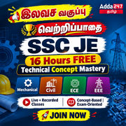 வெற்றிப்பாதை – SSC JE | 16 Hours Free Technical Concept Mastery | Mechanical | Civil | ECE | EEE | Online Live Classes by Adda 247