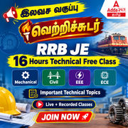 வெற்றிச்சுடர் – RRB JE | 16 Hours Technical Free Class | Mechanical | Civil | EEE | ECE | Online Live Classes by Adda 247