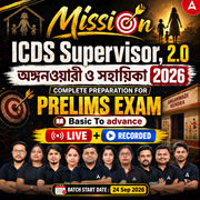 Mission ICDS Supervisor 2.0, অঙ্গনওয়ারী ও সহায়িকা 2026| complete preparation for prelims exam| Online live + Recorded classes by Adda247
