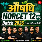 औषधि NORCET 12 Batch 2026 (Live + Recorded) by Adda247