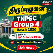 திருப்புமுனை TNPSC Group 4 Batch 2026 | Online Live Classes by Adda 247
