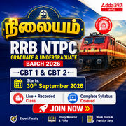 நிலையம் – RRB NTPC Graduate & Undergraduate Batch 2026 | CBT 1 & CBT 2 | Online Live Classes by Adda 247