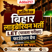 अभिलेख Bihar Librarian LET (Eligibility Test) Foundation Batch | Online Live Class By Adda247