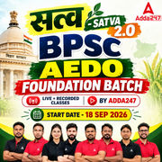 सत्व-Satva 2.0 BPSC AEDO Foundation Batch (Live + Recorded) Classes by Adda247