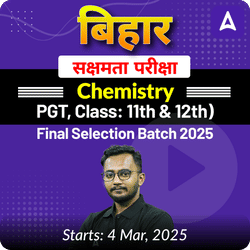 बिहार सक्षमता परीक्षा Chemistry (PGT, Class: 11th & 12th) Complete Foundation with Final Selection Batch 2025 | Online Live Classes by Adda 247