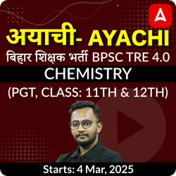 अयाची- Ayachi बिहार शिक्षक भर्ती BPSC TRE 4.0 Chemistry (PGT, Class: 11th & 12th) Complete Foundation with Final Selection Batch 2025 | Online Live Classes by Adda 247