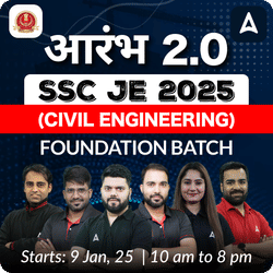 Aarambh 2.0 - SSC JE  Foundation Batch (Civil Engineering) | Test Series | Hinglish | Online Live Classes by Adda247